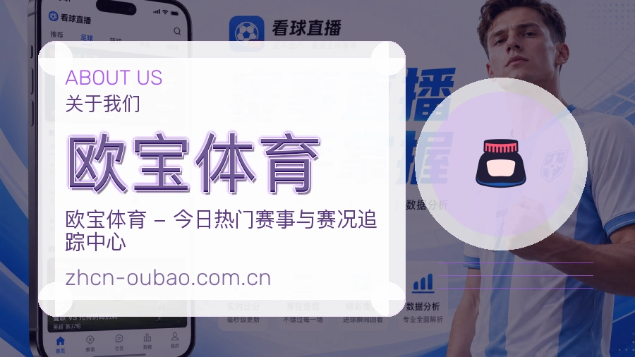 关于欧宝体育综合体育品牌